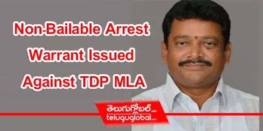 Non-Bailable Arrest Warrant Issued Against TDP MLA