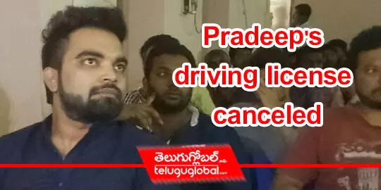 Pradeeps driving license canceled
