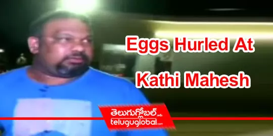 Eggs Hurled At Kathi Mahesh