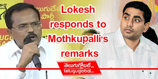 Lokesh responds to Mothkupallis remarks