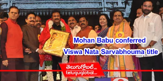 Mohan Babu conferred Viswa Nata Sarvabhouma title
