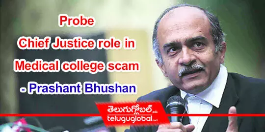 Probe Chief Justice role in Medical college scam  Prashant Bhushan