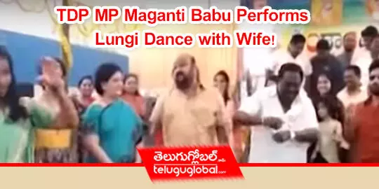 TDP MP Maganti Babu Performs Lungi Dance with Wife!