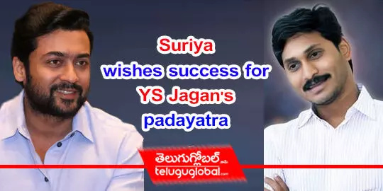 Suriya wishes success for YS Jagans padayatra 