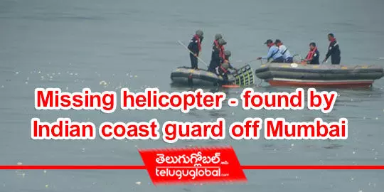 Missing helicopter -found by Indian coast guard off Mumbai