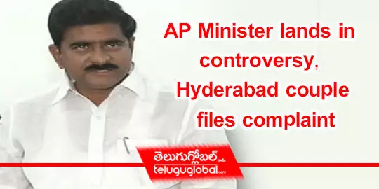 AP Minister lands in controversy, Hyderabad couple files complaint