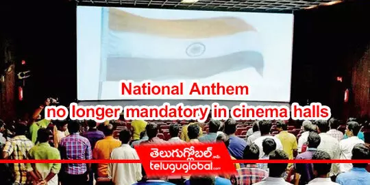 National Anthem no longer mandatory in cinema halls
