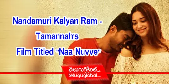 Nandamuri Kalyan Ram  Tamannahs Film Titled Naa Nuvve