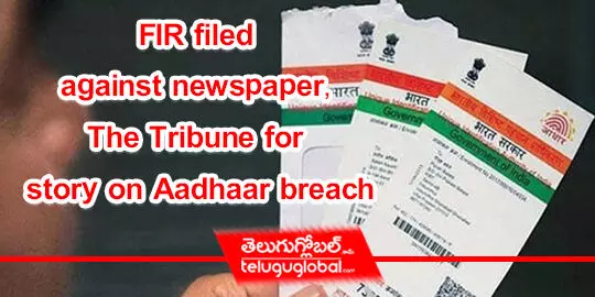 FIR filed against newspaper, The Tribune for story on Aadhaar breach