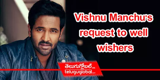 Vishnu Manchus request to well wishers