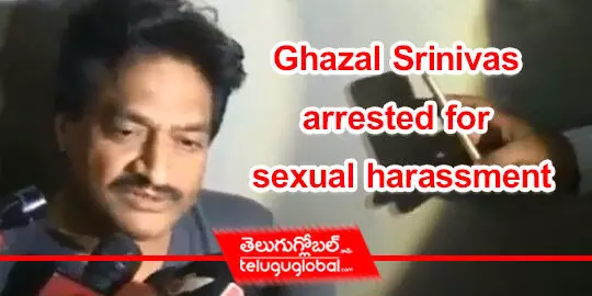 Ghazal Srinivas arrested for sexual harassment