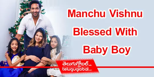 Manchu Vishnu Blessed With Baby Boy