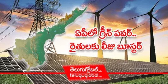 Green-power-projects-ap