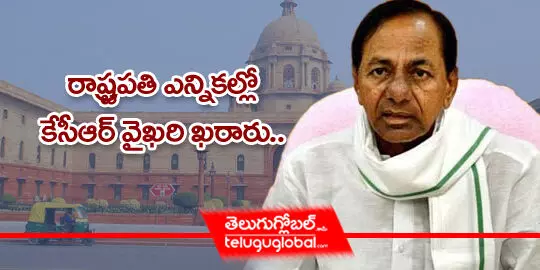 KCR-Support-opposition-Presidential-candidate