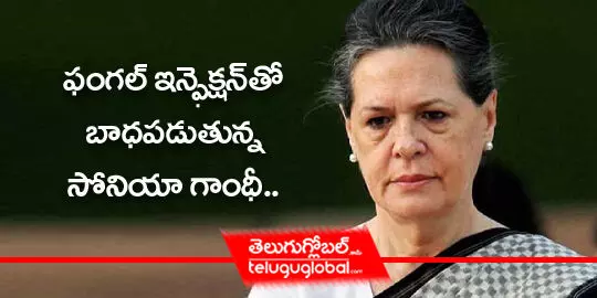 congress-president-sonia-gandhi-currently-treated-for-fungal-infection