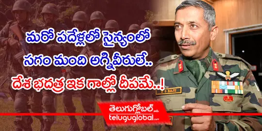 Army-Vice-Chief-Baggavalli-Somasekhara-Raju